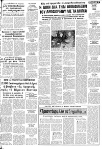 Σελίδα 5 / 8