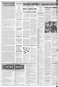 Σελίδα 2 / 8