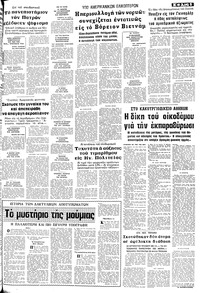 Σελίδα 5 / 8