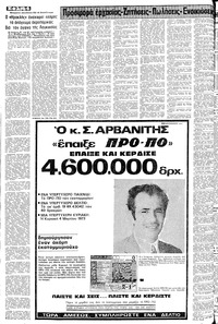 Σελίδα 6 / 8