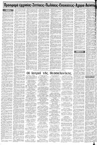 Σελίδα 12 / 20