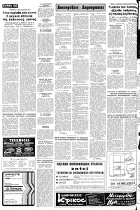 Σελίδα 16 / 20