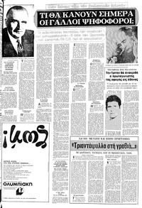 Σελίδα 17 / 20