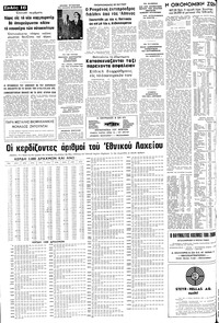 Σελίδα 16 / 20