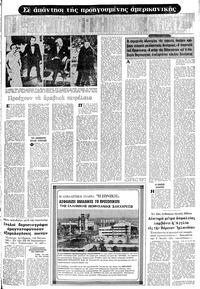 Σελίδα 17 / 20