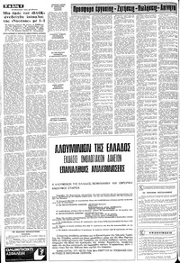 Σελίδα 8 / 10