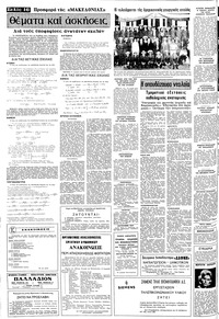 Σελίδα 16 / 20