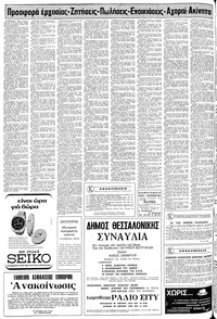 Σελίδα 10 / 12