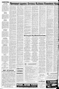 Σελίδα 10 / 12