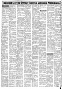 Σελίδα 14 / 22