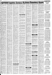 Σελίδα 15 / 22