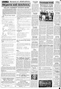 Σελίδα 16 / 22