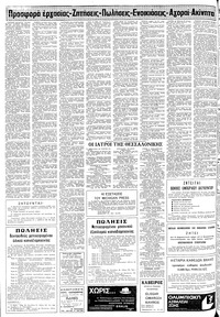 Σελίδα 10 / 12