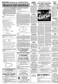 Σελίδα 10 / 22