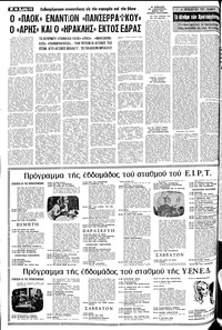 Σελίδα 10 / 22