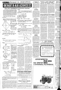 Σελίδα 16 / 22