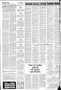 Σελίδα 6 / 8