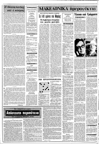 Σελίδα 2 / 10