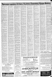 Σελίδα 10 / 12