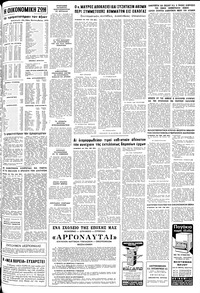 Σελίδα 11 / 12