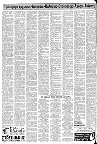 Σελίδα 10 / 12