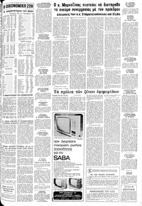 Σελίδα 11 / 12