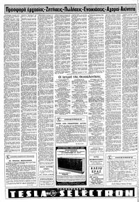 Σελίδα 10 / 12