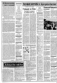 Σελίδα 2 / 20