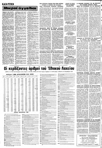 Σελίδα 14 / 20