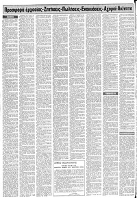 Σελίδα 10 / 16