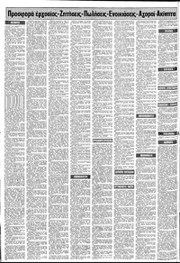 Σελίδα 10 / 16