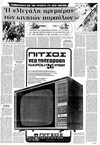 Σελίδα 13 / 16