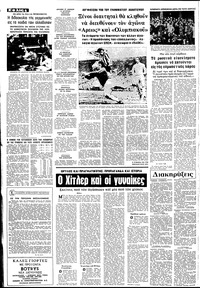 Σελίδα 4 / 8