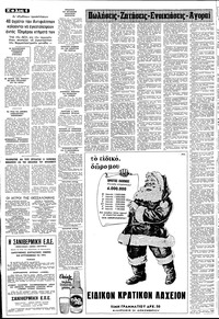 Σελίδα 6 / 8