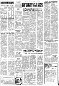 Σελίδα 7 / 8