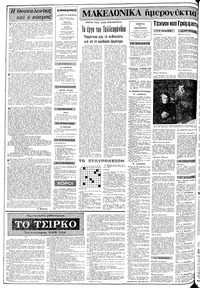 Σελίδα 2 / 10