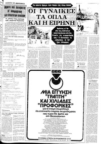 Σελίδα 7 / 16
