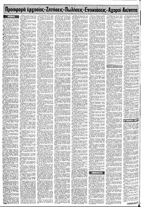 Σελίδα 10 / 16