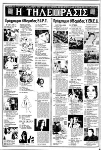 Σελίδα 12 / 16