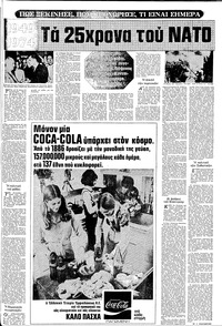 Σελίδα 13 / 16