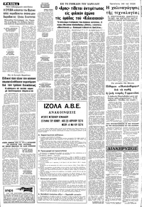 Σελίδα 4 / 8