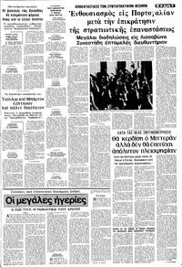 Σελίδα 5 / 10