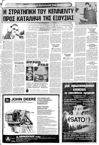 Σελίδα 15 / 18