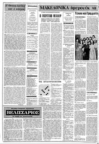 Σελίδα 2 / 8