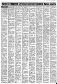 Σελίδα 10 / 16