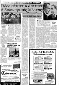 Σελίδα 13 / 16