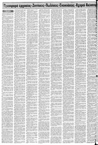 Σελίδα 12 / 20