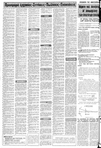 Σελίδα 14 / 20