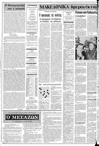 Σελίδα 2 / 10