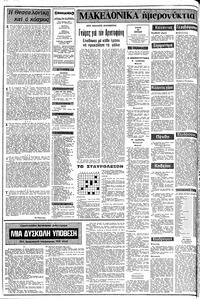 Σελίδα 2 / 6
